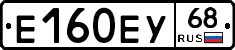 Е160ЕУ68 - 