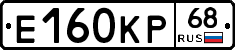 Е160КР68 - 