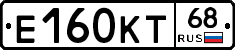 Е160КТ68 - 