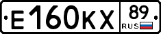 Е160КХ89 - 