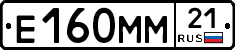 Е160ММ21 - 