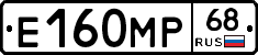 Е160МР68 - 