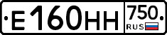Е160НН750 - 