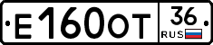 Е160ОТ36 - 