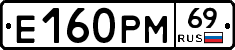 Е160РМ69 - 