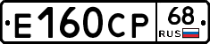 Е160СР68 - 