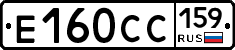 Е160СС159 - 