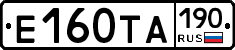 Е160ТА190 - 