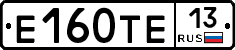 Е160ТЕ13 - 