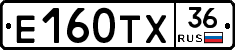 Е160ТХ36 - 