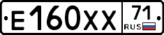 Е160ХХ71 - 