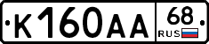 К160АА68 - 