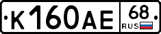 К160АЕ68 - 