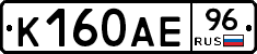 К160АЕ96 - 