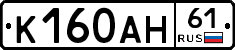 К160АН61 - 