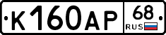 К160АР68 - 