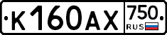 К160АХ750 - 