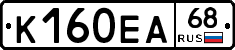 К160ЕА68 - 