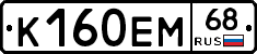 К160ЕМ68 - 