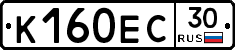 К160ЕС30 - 