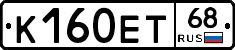 К160ЕТ68 - 