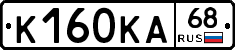 К160КА68 - 