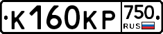 К160КР750 - 