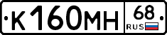 К160МН68 - 