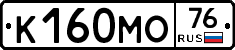 К160МО76 - 