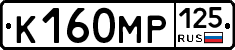К160МР125 - 