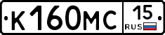 К160МС15 - 