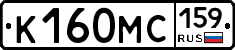 К160МС159 - 