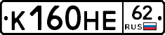 К160НЕ62 - 