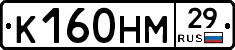 К160НМ29 - 