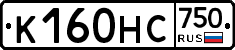 К160НС750 - 