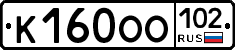 К160ОО102 - 