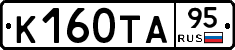 К160ТА95 - 