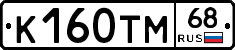 К160ТМ68 - 