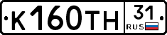 К160ТН31 - 