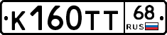 К160ТТ68 - 