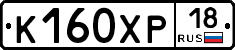 К160ХР18 - 