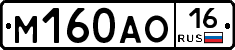 М160АО16 - 