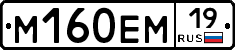 М160ЕМ19 - 