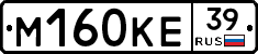 М160КЕ39 - 