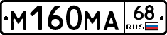 М160МА68 - 