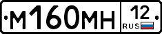 М160МН12 - 