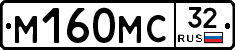 М160МС32 - 