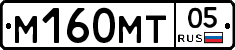 М160МТ05 - 