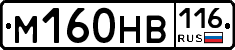 М160НВ116 - 