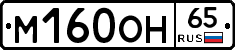 М160ОН65 - 